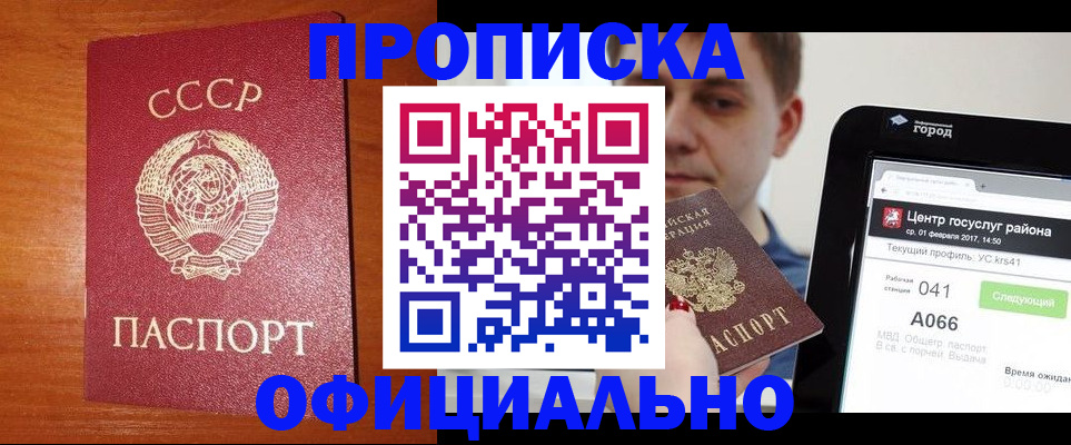 временная регистрация гарантия в Южно-Сахалинске