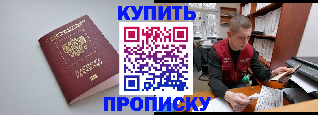 временная регистрация адрес в Южно-Сахалинске