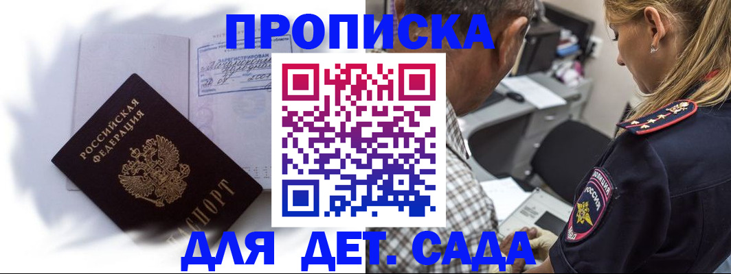 временная регистрация госуслуги в Южно-Сахалинске
