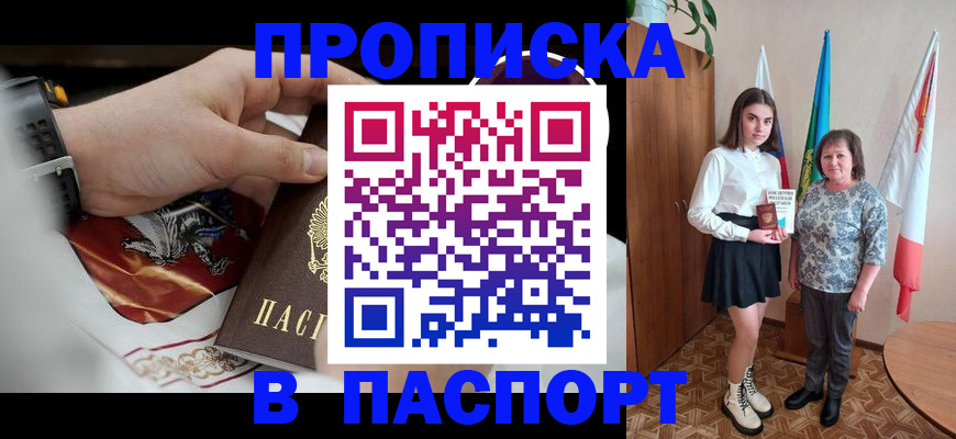 прописка для кредита в Южно-Сахалинске
